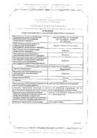Нейромидин таблетки 20мг 50шт: миниатюра сертификата