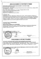 Нейромидин таблетки 20мг 50шт: миниатюра сертификата №3