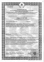 Цинарикс таблетки п/о 24шт: миниатюра сертификата