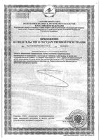 Цинарикс таблетки п/о 24шт: миниатюра сертификата №2