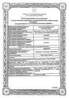 Софрадекс капли глазные и ушные 5мл: миниатюра сертификата