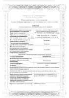 Бензилбензоат эмульсия для наружного применения 20% 200г: миниатюра сертификата