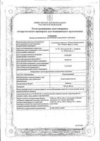 Пантокальцин таблетки 250мг 50шт: миниатюра сертификата №3