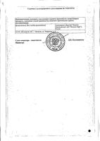 Пантокальцин таблетки 250мг 50шт: миниатюра сертификата №4