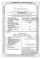 Акридерм СК мазь для наружного применения 30г: миниатюра сертификата