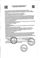 Бальзам для губ витаминный с маслом сладкого апельсина Belweder/Бельведер 4г: миниатюра сертификата