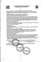Бальзам для губ с розовым маслом Belweder/Бельведер 4г: миниатюра сертификата