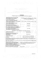 Беклазон Эко аэрозоль для ингаляций дозированный 250мкг/доза 200доз: миниатюра сертификата