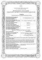 Диклоран Плюс гель для наружного применения 30г: миниатюра сертификата