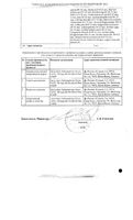 Кутис композитум раствор для инъекций амп. 2,2мл 5шт: миниатюра сертификата №2