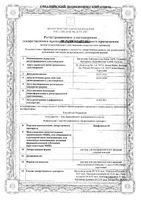 Лимфомиозот раствор для инъекций 1,1мл 5шт: миниатюра сертификата