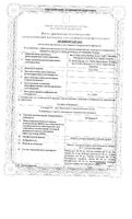 Остеохель С таблетки для рассасывания гомеопатические 50шт: миниатюра сертификата