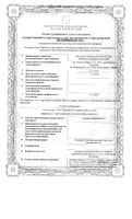 Солидаго композитум С раствор для инъекций 2,2мл 5шт: миниатюра сертификата