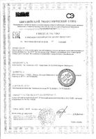 Чай детский лесные ягоды с 6 мес. HiPP/Хипп 200г: миниатюра сертификата
