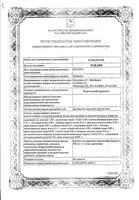 Кармолис жидкость лосьон для наруж. прим. 250мл: миниатюра сертификата