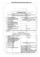 Бисогамма таблетки п/о плен. 5мг 30шт: миниатюра сертификата