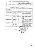 Бисогамма таблетки п/о плен. 5мг 30шт: миниатюра сертификата №2