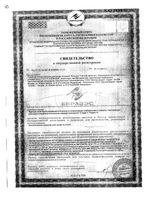 Бальзам для наружного применения Горный чистотел фл. 15мл: миниатюра сертификата