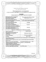 Нео-пенотран суппозитории вагинальные 500мг+100мг 14шт: миниатюра сертификата
