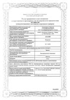 Эринит таблетки 10мг 50шт: миниатюра сертификата