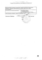 Эринит таблетки 10мг 50шт: миниатюра сертификата №2