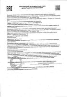 Средство Основа, укрепление и покрытие 3 в 1 Умная Эмаль 11мл: миниатюра сертификата