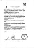 Софья Пчелиный яд крем для тела 125 мл: миниатюра сертификата