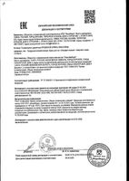 Крем для ног Экстракт пиявки Софья 125мл: миниатюра сертификата