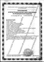 Презервативы особо тонкие Light Contex/Контекс 3шт: миниатюра сертификата №2