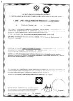 Селен-актив таблетки 250мг 60шт: миниатюра сертификата №5