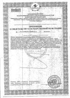 Селен-актив таблетки 250мг 60шт: миниатюра сертификата №4