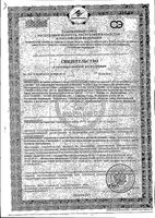 Селен-актив таблетки 250мг 60шт: миниатюра сертификата