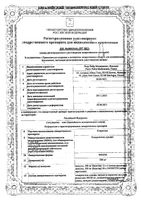 Структум капсулы 500мг 60шт: миниатюра сертификата