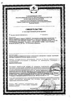 Себозол шампунь от перхоти 100 мл: миниатюра сертификата №2