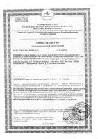 Дрожжи пивные магний+кальций+Д3 Экко Плюс таблетки 100шт: миниатюра сертификата №3