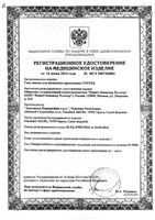 Гель-смазка охлаждающая Long Love Contex/Контекс 100мл: миниатюра сертификата