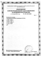 Гель-смазка охлаждающая Long Love Contex/Контекс 100мл: миниатюра сертификата №2