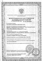 Гель-смазка интимная увлажняющая Wave Contex/Контекс 100мл: миниатюра сертификата