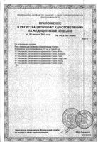 Гель-смазка интимная увлажняющая Wave Contex/Контекс 100мл: миниатюра сертификата №2