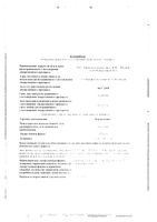 Кардилопин таблетки 5мг 30шт: миниатюра сертификата
