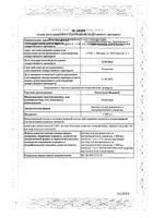 Окситоцин-Ферейн раствор для в/в и в/м введ. амп. 5МЕ/мл 1мл 10шт: миниатюра сертификата