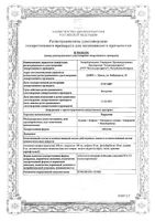 Пиралгин таблетки 10шт: миниатюра сертификата