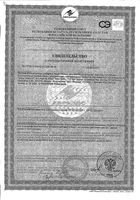 Мумие шиладжит Dabur капсулы 265мг 100шт: миниатюра сертификата