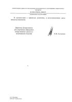 Спазган таблетки 500мг+5мг+0,1мг 20шт: миниатюра сертификата №4