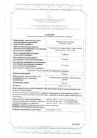 Спазган таблетки 500мг+5мг+0,1мг 20шт: миниатюра сертификата
