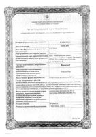 Йодоксид суппозитории вагинальные 200мг 10шт: миниатюра сертификата