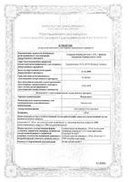Ноноксинол супп. вагин. 120мг 10шт: миниатюра сертификата