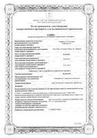 Вулнузан мазь для местного и наружного применения 45г: миниатюра сертификата