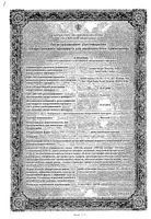 Фестал драже 100шт: миниатюра сертификата