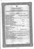 Простопин суппозитории ректальные 15шт: миниатюра сертификата